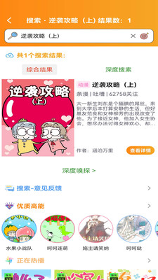 嗶咔漫畫免費版