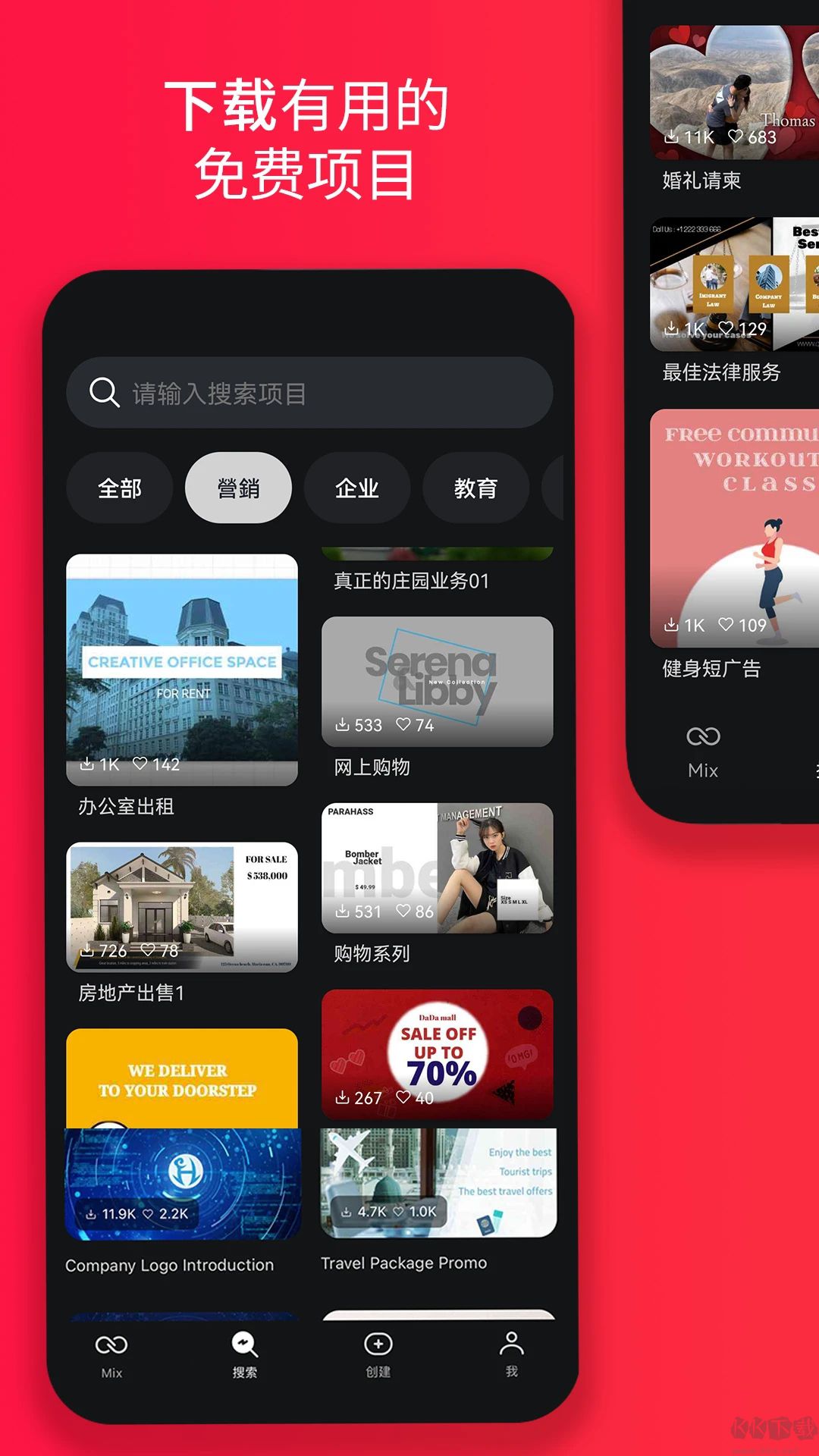 巧影手機版