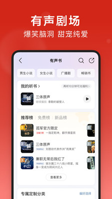 網易云音樂APP