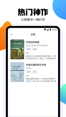 愛閱書香書源2023