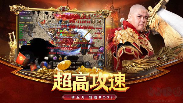 巔峰霸業傳奇高爆版