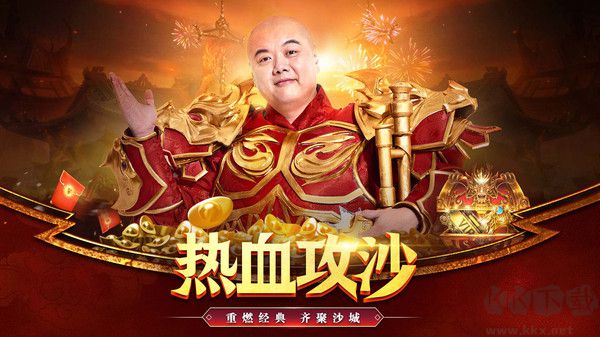 巔峰霸業傳奇高爆版