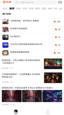 游俠網單機游戲