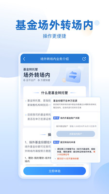 申萬宏源證券手機(jī)版
