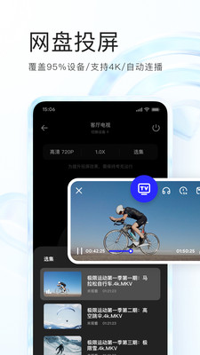 夸克瀏覽器APP