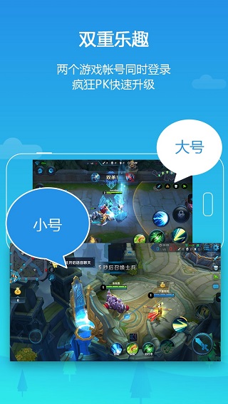 平行空間手機版
