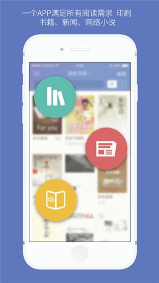 石頭閱讀app