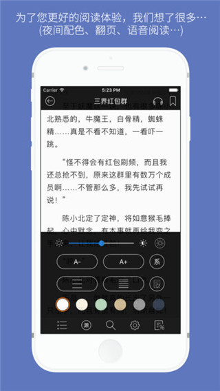 石頭閱讀app