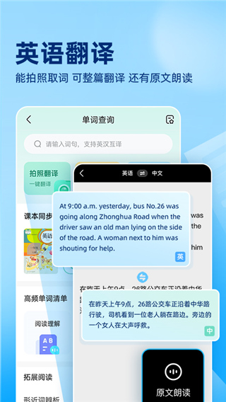 作業(yè)幫100 APP