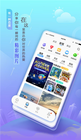 墨跡天氣最新版
