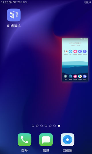51虛擬機(jī)APP