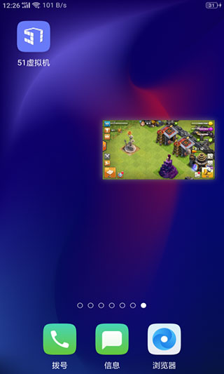 51虛擬機(jī)APP