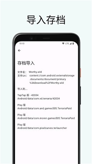 泰拉瑞亞手機(jī)版存檔編輯器