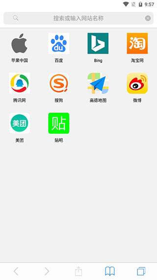 safari瀏覽器安卓版