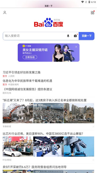 safari瀏覽器安卓版