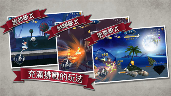 愛麗絲快跑內購破解版