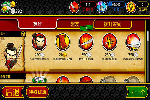 武士大戰僵尸2內購破解版