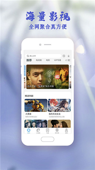 影視大全高清版2023