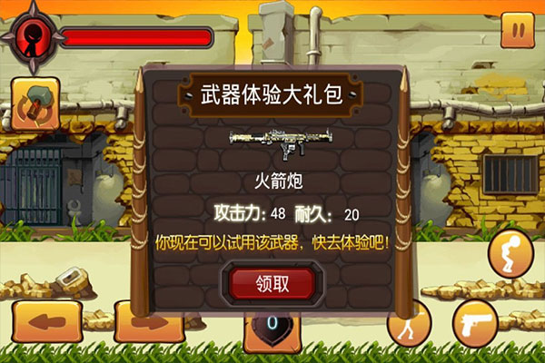 火柴人大亂斗內購破解版