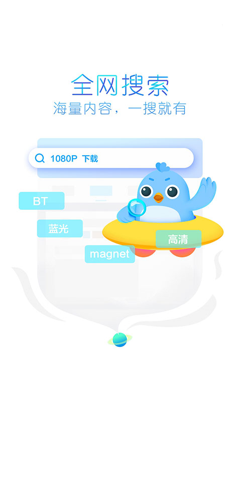 迅雷精簡版APP