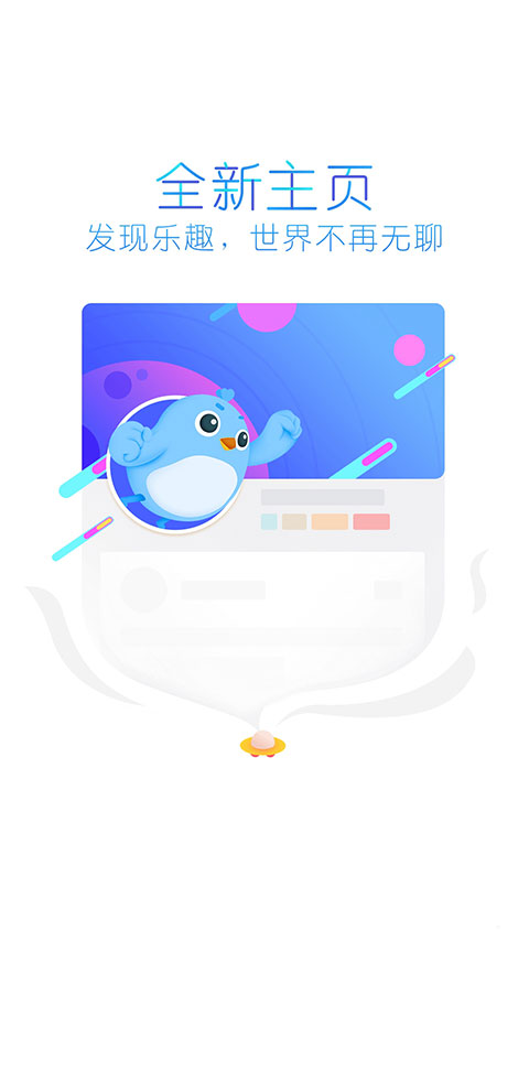 迅雷精簡版APP