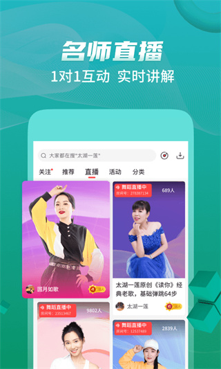 糖豆廣場(chǎng)舞APP