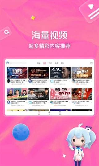 嗶哩嗶哩HD客戶端
