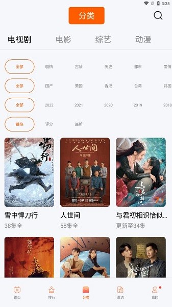 看看視頻免費(fèi)追劇