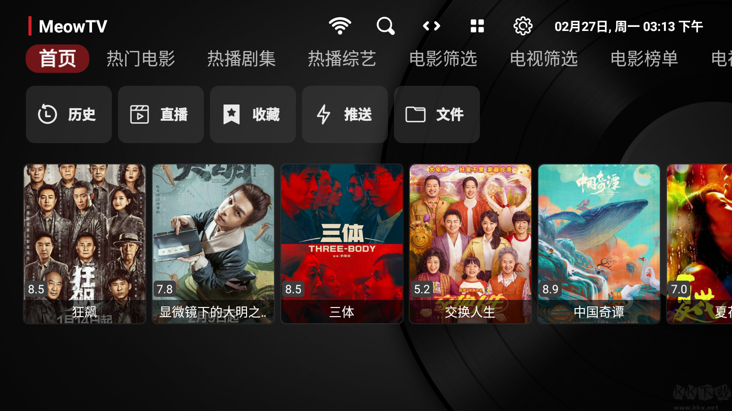喵影視TV