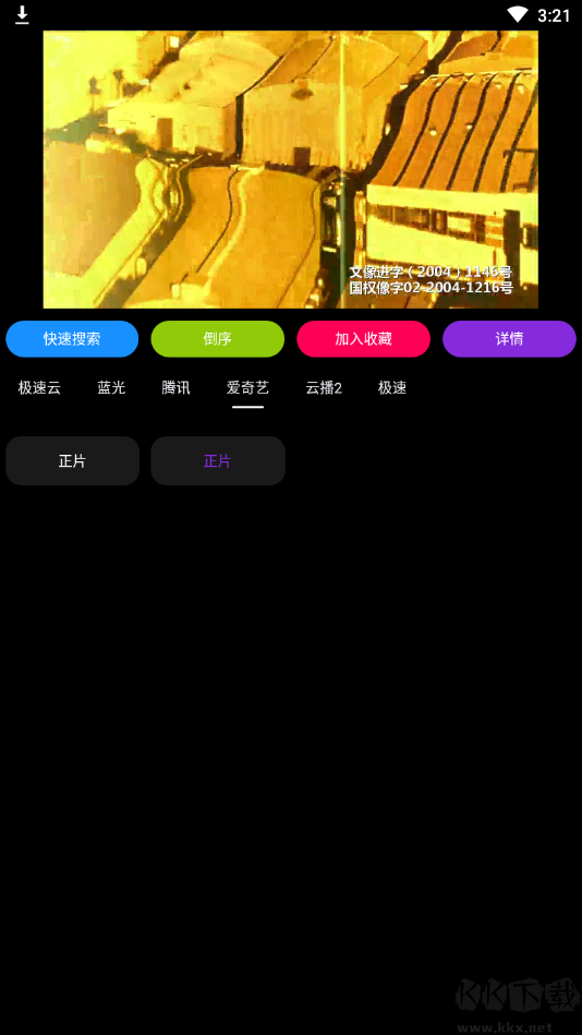 喵影視TV(MeowTV)