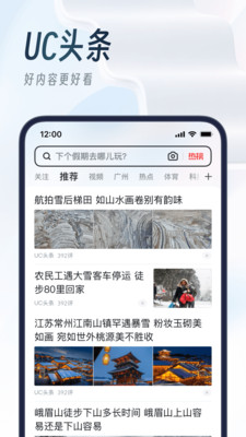 UC瀏覽器APP