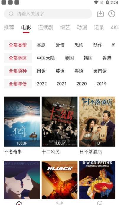 追劇喵2023最新版