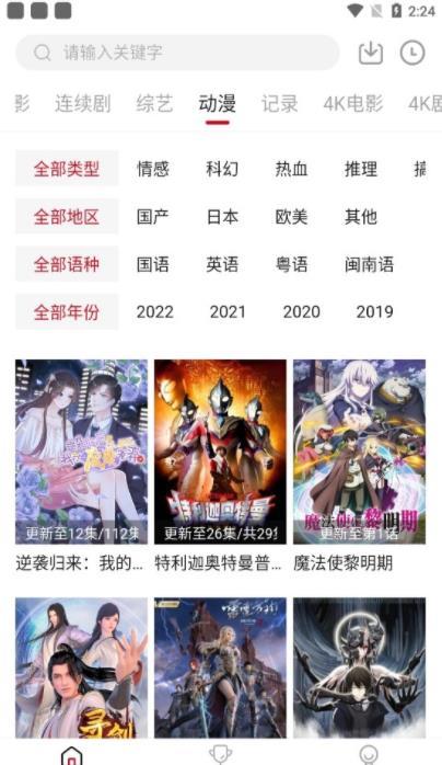 追劇喵2023最新版
