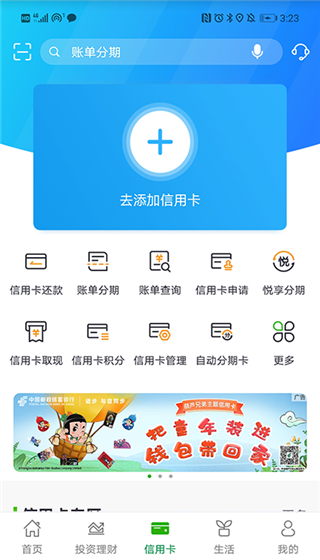 郵儲銀行app