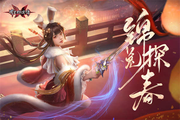 流星群俠傳