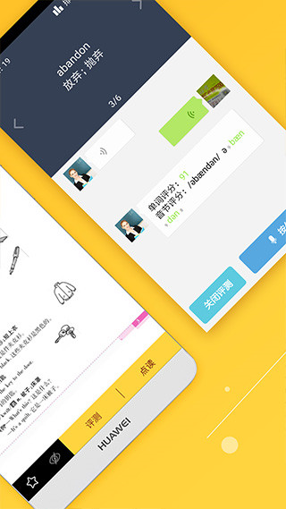 倍速課堂英語點讀APP