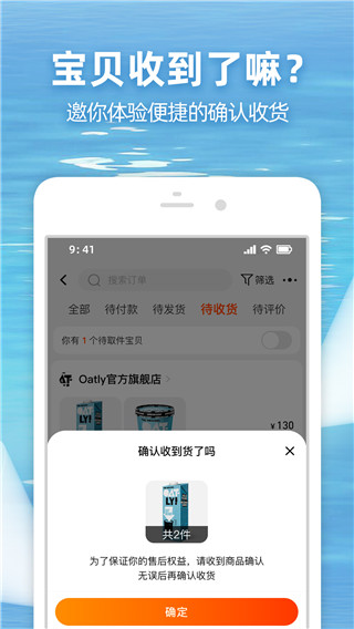 手機(jī)淘寶網(wǎng)下載安裝
