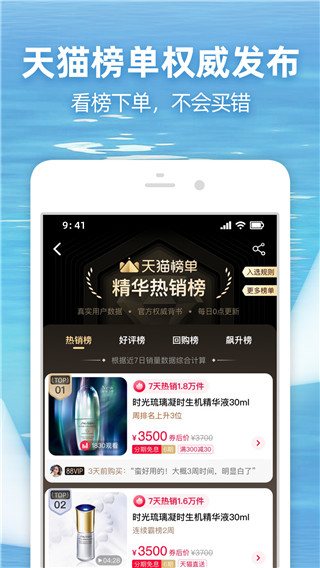 手機(jī)淘寶網(wǎng)下載安裝