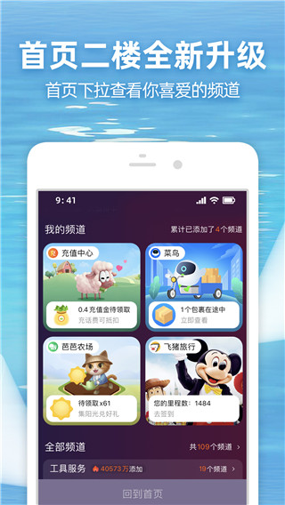 手機(jī)淘寶網(wǎng)下載安裝