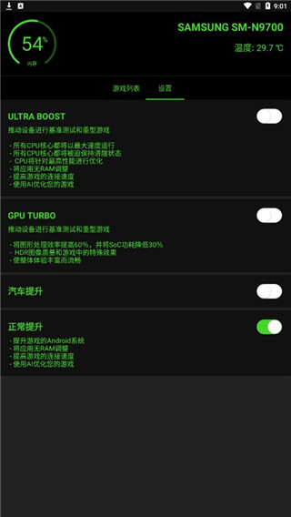 燒餅修改器免root版本