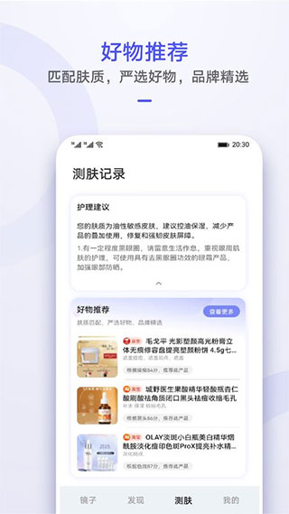 華為原版鏡子
