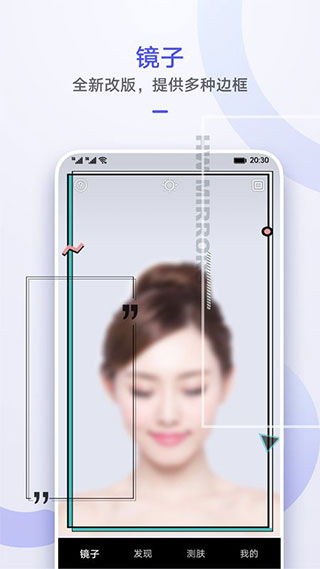 華為原版鏡子