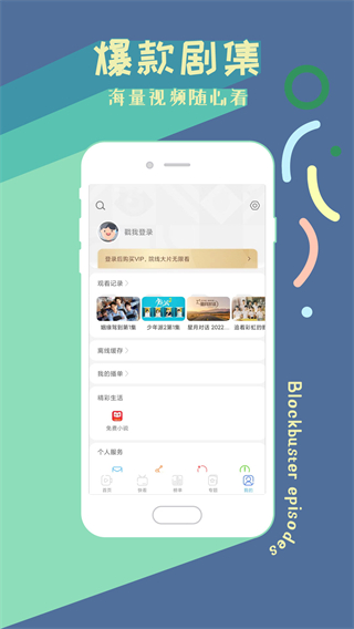 影視大全HD手機版