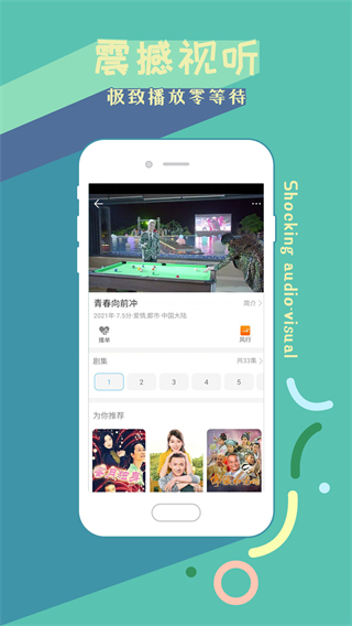 影視大全HD手機版