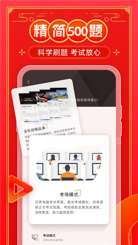 元貝駕考APP官方版