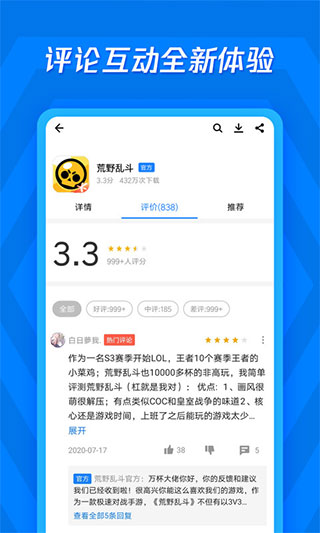 騰訊應用寶APP官方版