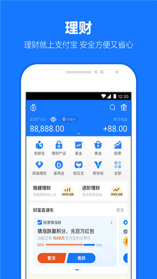 支付寶2023最新版
