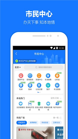 支付寶2023最新版