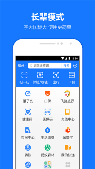 支付寶2023最新版