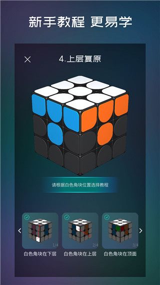 魔方學院免廣告